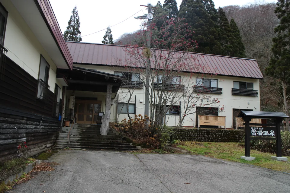 Ganiba Onsen